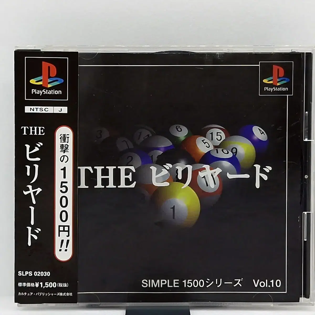 PS1 THE 당구 심플1500시리즈 VOL10 일본판(SN10764)